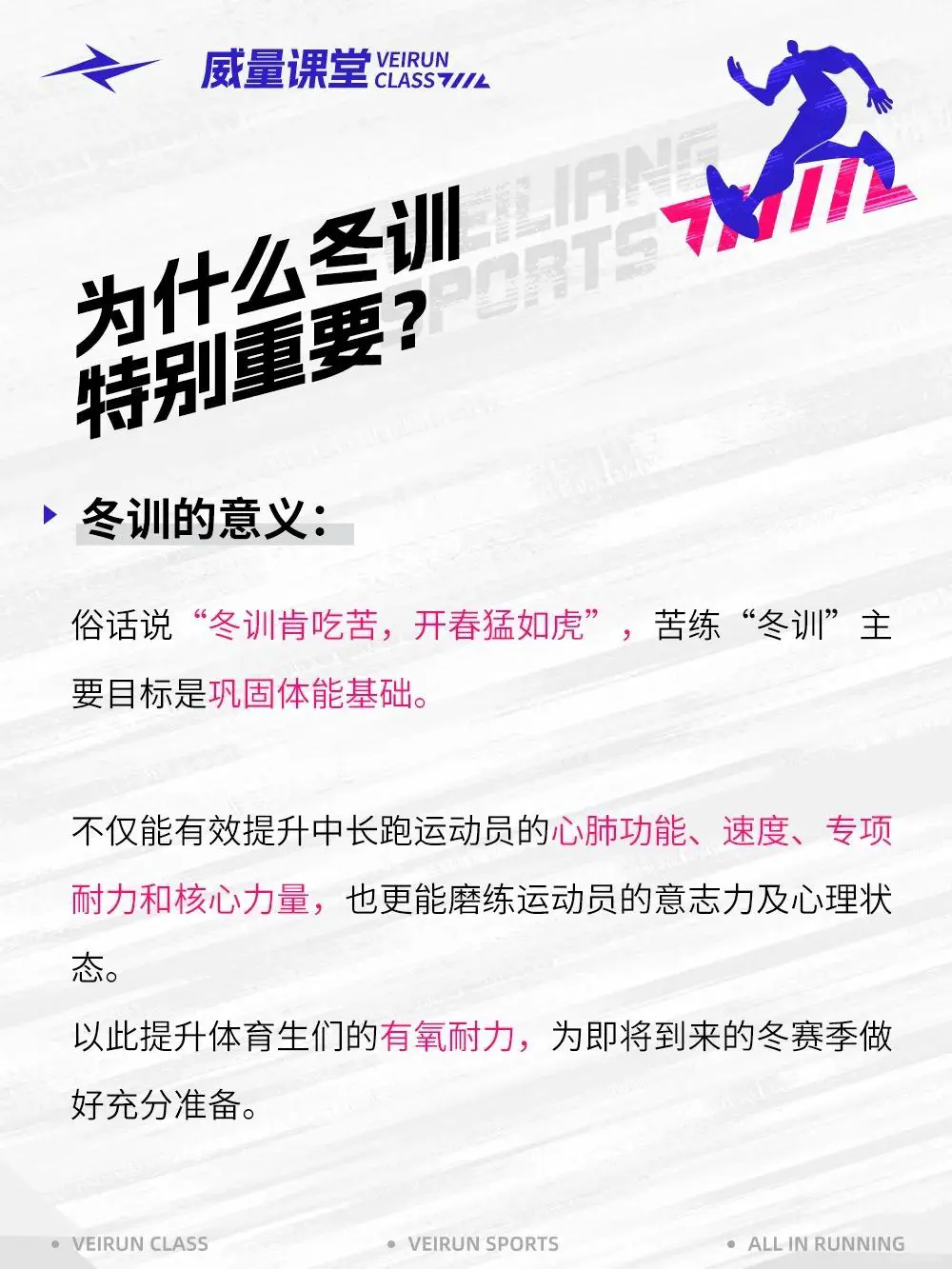 制定篮球交流计划以促进个人技能发展的方法_2